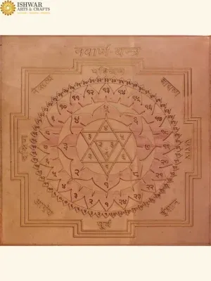 Navarna - Yantra (Yantra to Worship the Mother Goddess)