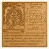 Shri Matangi Copper Yantra (Ten Mahavidya Series)