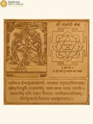 Shri Matangi Copper Yantra (Ten Mahavidya Series)