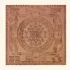 Copper Shri Yantra (Mother of All Yantras)