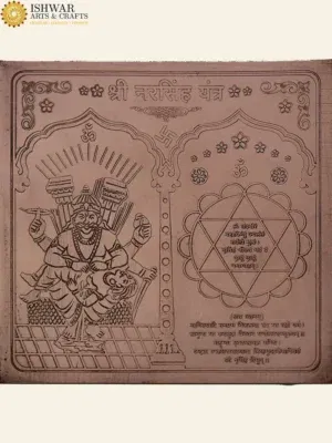 Shri Narasimha Yantra for Protection from Negative and Disturbing Energies