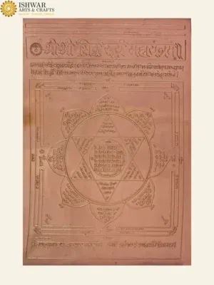 Shri Shri Siddha Surya Maha Yantram: Bestower of Power, Status, and Leadership