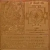 Shri Shodashi (Tripura Sundari) Yantra: Ten Mahavidya Series 
