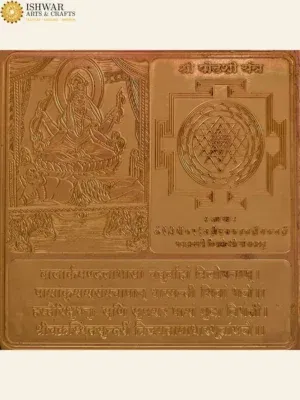Shri Shodashi (Tripura Sundari) Yantra: Ten Mahavidya Series 