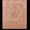 Shri Ghantakarna Mahavir Murti Copper Yantra