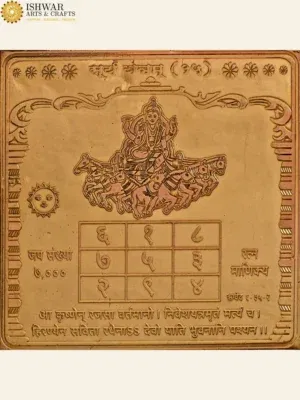Shri Surya Yantram (The Nine Planets Series, Navagraha Yantra) 