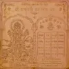 Shri Dhanvantari Upasana Copper Yantra for Good Health