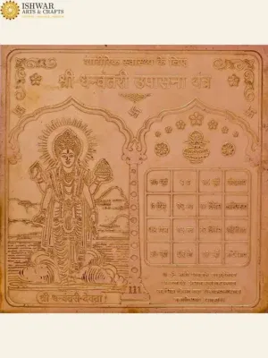 Shri Dhanvantari Upasana Copper Yantra for Good Health