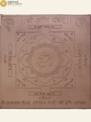 Shri Agni Yantram: Sacred Yantra for Good Health and Prosperity