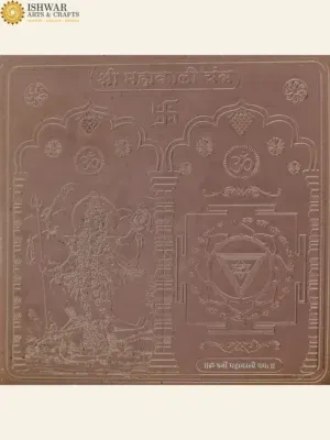 Shri Mahakali Yantra – Supreme Shield from Black Magic and Negative Energies