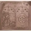 Shri Bagalamukhi Devi Yantra (Yantra for Victory over Enemies) - Ten Mahavidya Series