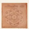 4" Nabhidarshana Copper Yantra
