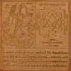 Shri Chinnamasta Yantra (Ten Mahavidya Series) in Copper