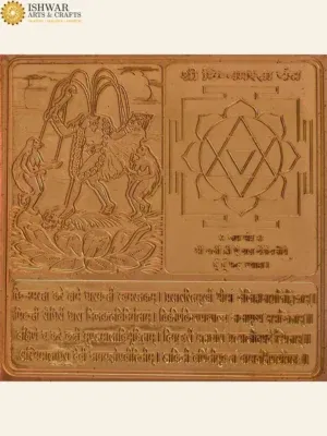 Shri Chinnamasta Yantra (Ten Mahavidya Series) in Copper