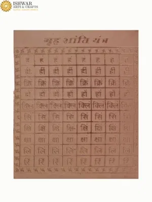 Griha Shanti Yantra for Peace, Positivity and Family Harmony