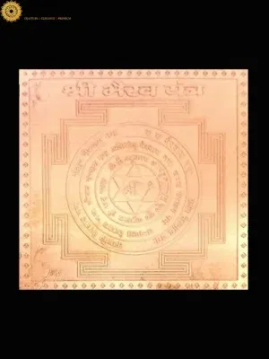 Shri Bhairava Copper Yantra