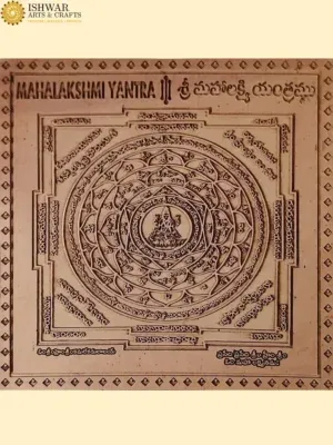 Shri Mahalakshmi Copper Yantra – Divine Blessings of Wealth and Luck