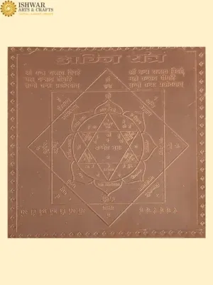 4" Agni Copper Yantra
