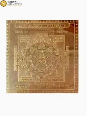 Shri Vishwakarma Yantra