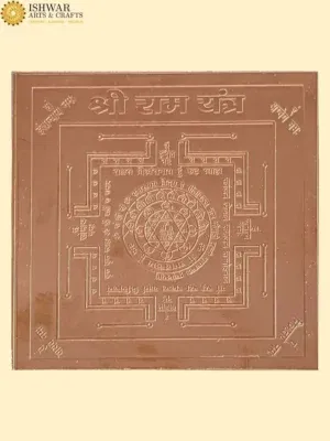 4" Bhagwan Shri Ram Yantra | Copper Yantra 