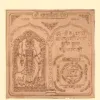 4" Shri Kaal Bhairav Yantra in Copper – Divine Protection from Evil and Obstacles