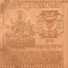 3" Shri Tripura Bhairavi Copper Yantra
