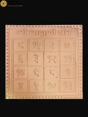 Shri Chakshuni Yantra in Copper
