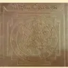 3" Shri Durga Bisa Copper Yantra