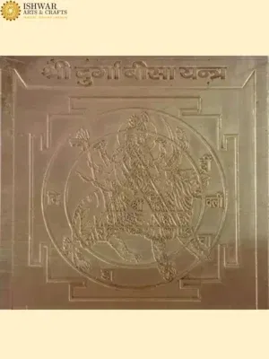 3" Shri Durga Bisa Copper Yantra
