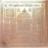Shri Sarva Karya Siddhi Yantra in Copper
