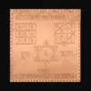 Shri Mohini Vashikaran Yantra