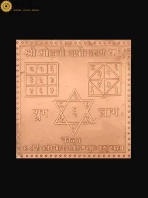 Shri Mohini Vashikaran Yantra