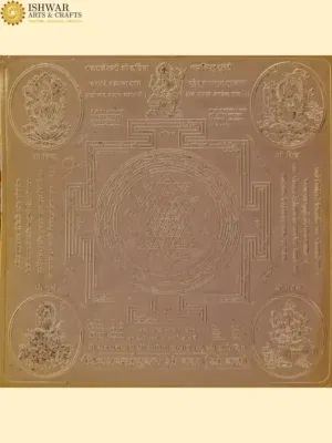 Shiva-Shakti with Shri Yantra in Copper 