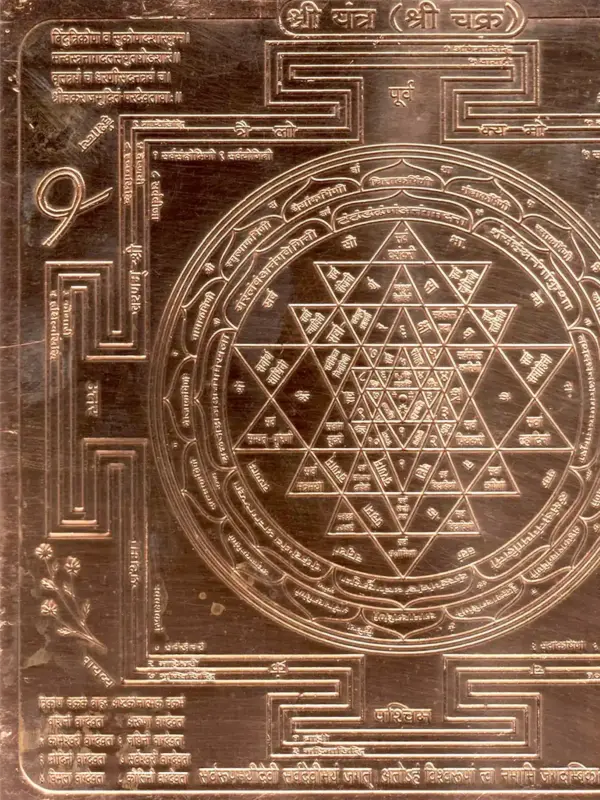 Copper Shri Yantra (Shri Chakra), Ishwar Arts and Crafts