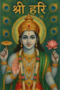 Sri Vishnu Sahasranamam Stotram, Lord Vishnu, Goddess Lakshmi, Lakshmi Narayan